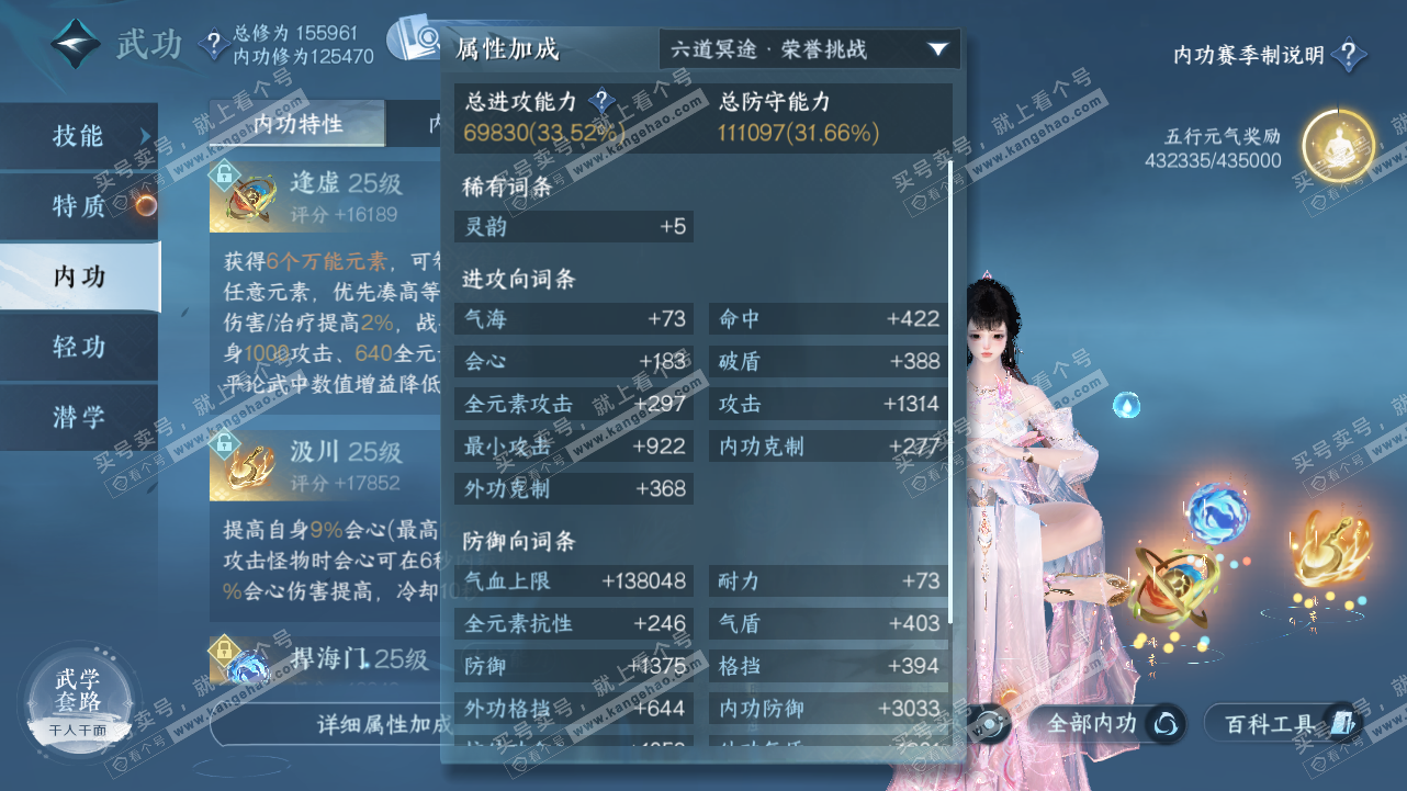 NSH320827逆水寒手游账号详情图40