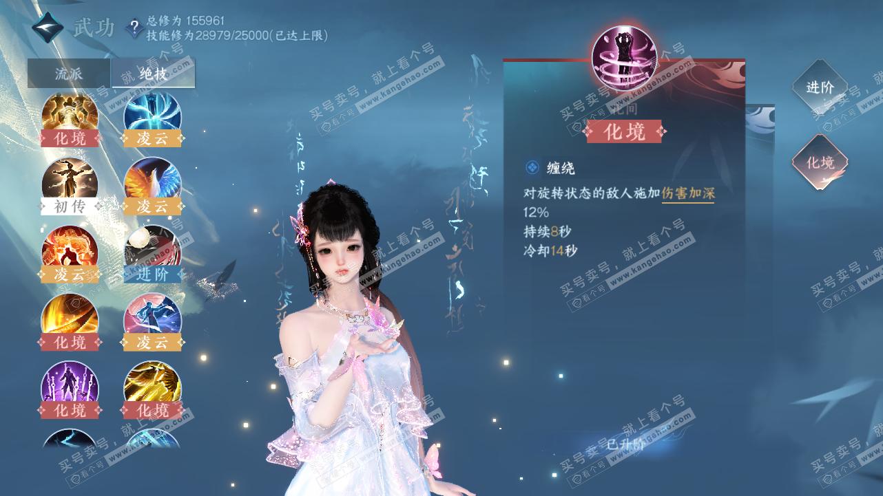 NSH320827逆水寒手游账号详情图38
