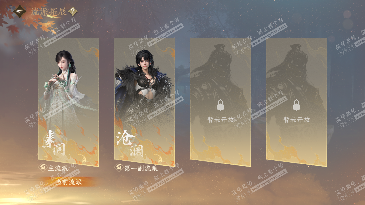 NSH320827逆水寒手游账号详情图67