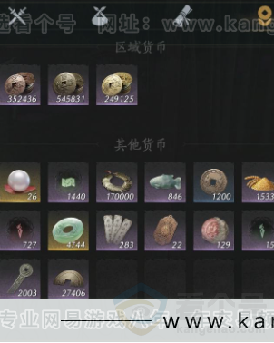 YYS31683燕云十六声账号详情图10 YYS31683燕云十六声账号详情图10