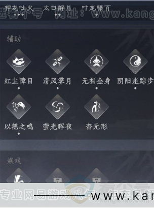YYS31683燕云十六声账号详情图12 YYS31683燕云十六声账号详情图12