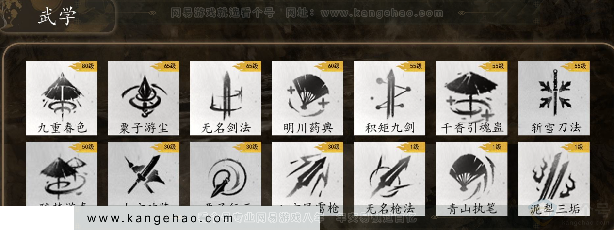YYS31683燕云十六声账号详情图4 YYS31683燕云十六声账号详情图4
