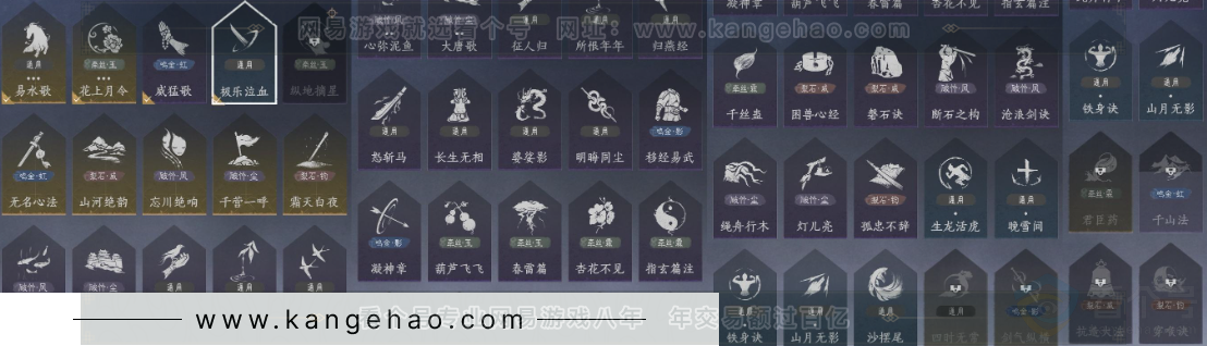 YYS31683燕云十六声账号详情图13 YYS31683燕云十六声账号详情图13