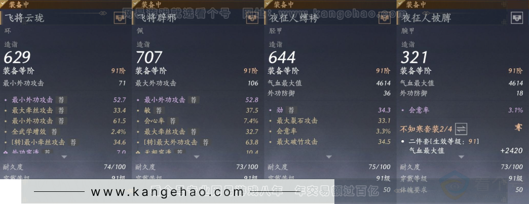 YYS31683燕云十六声账号详情图15 YYS31683燕云十六声账号详情图15