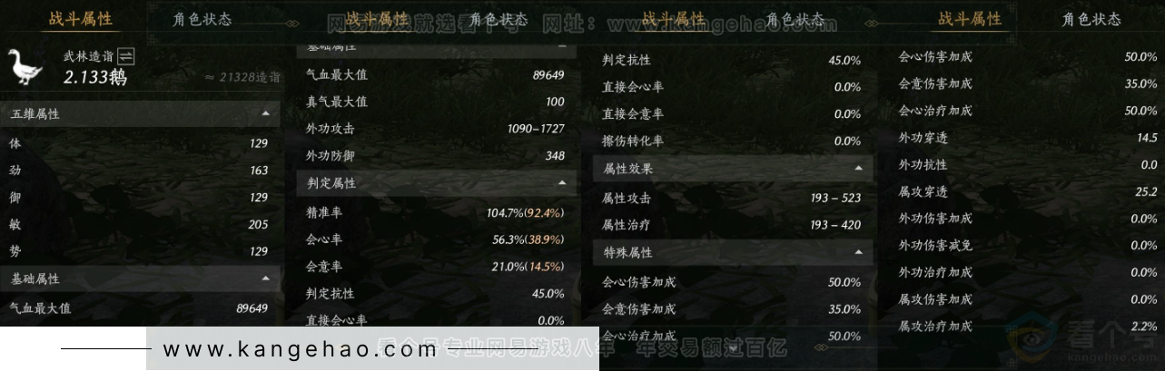 YYS31683燕云十六声账号详情图16 YYS31683燕云十六声账号详情图16