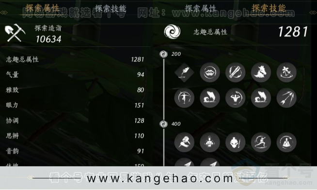 YYS31683燕云十六声账号详情图18 YYS31683燕云十六声账号详情图18