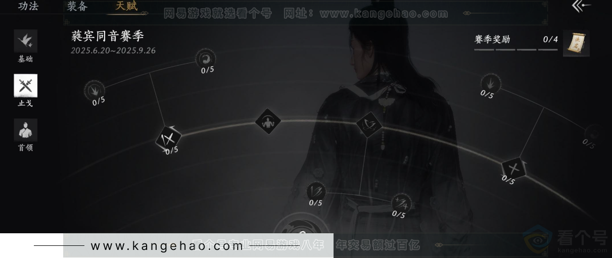 YYS31683燕云十六声账号详情图24 YYS31683燕云十六声账号详情图24