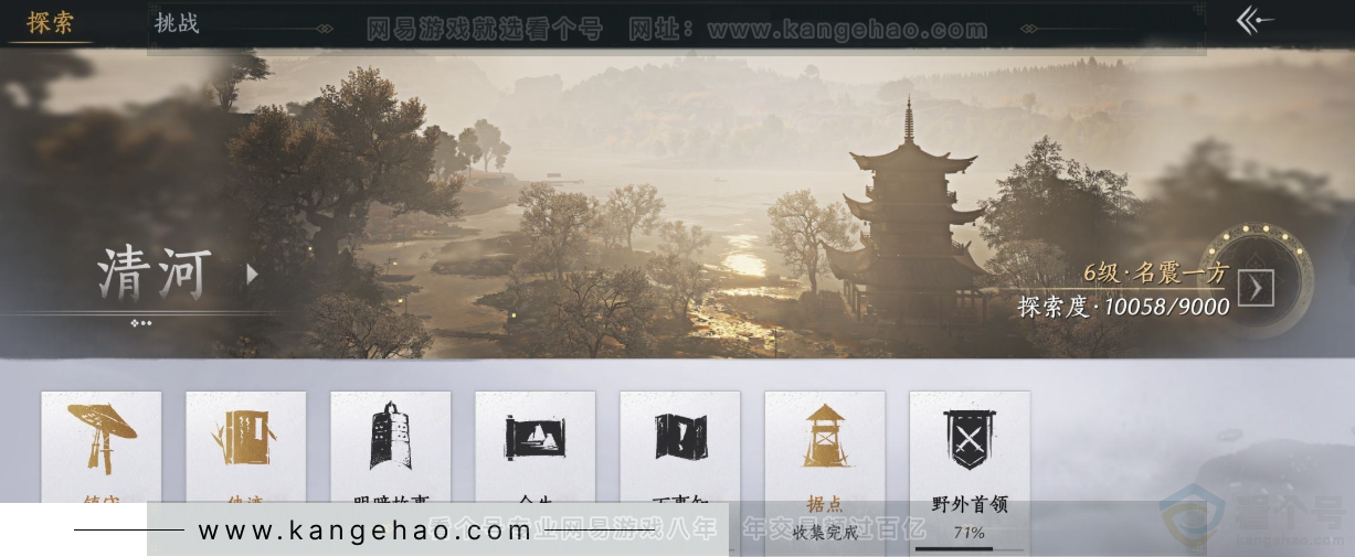 YYS31683燕云十六声账号详情图20 YYS31683燕云十六声账号详情图20