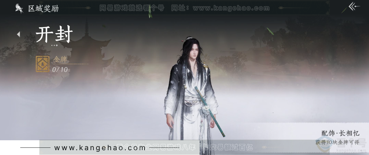 YYS31683燕云十六声账号详情图27 YYS31683燕云十六声账号详情图27