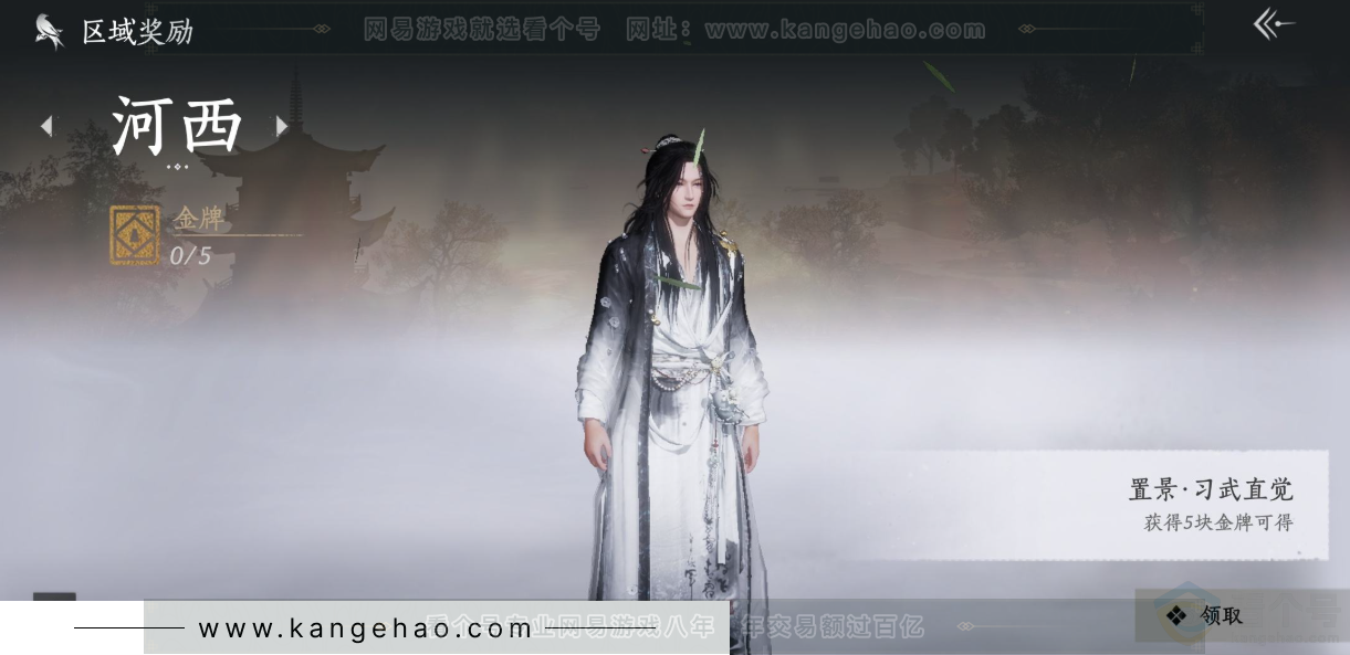 YYS31683燕云十六声账号详情图26 YYS31683燕云十六声账号详情图26
