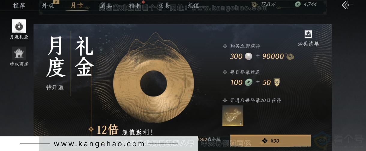 YYS31683燕云十六声账号详情图30 YYS31683燕云十六声账号详情图30