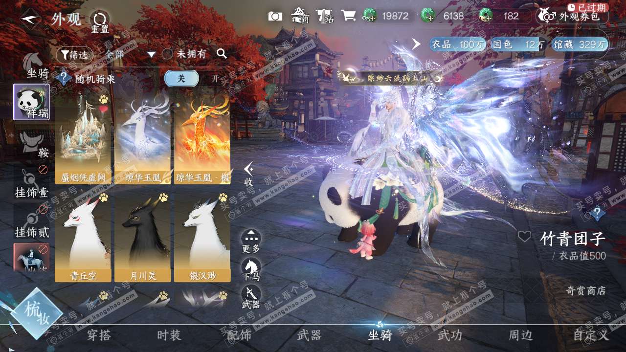 NSH320830逆水寒手游账号详情图11