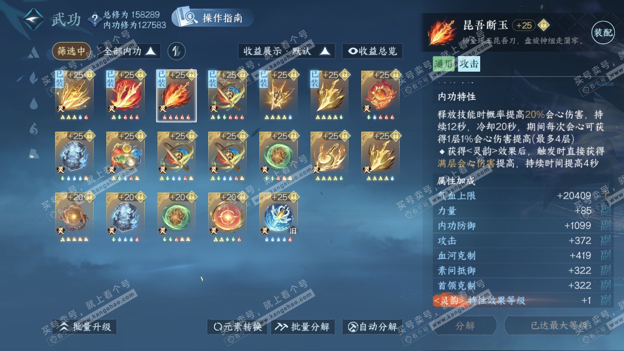 NSH320830逆水寒手游账号详情图32