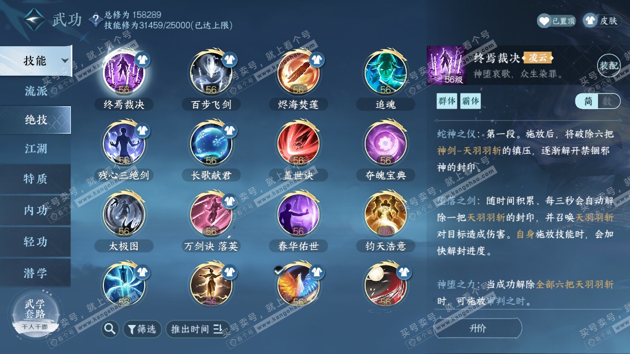 NSH320830逆水寒手游账号详情图26