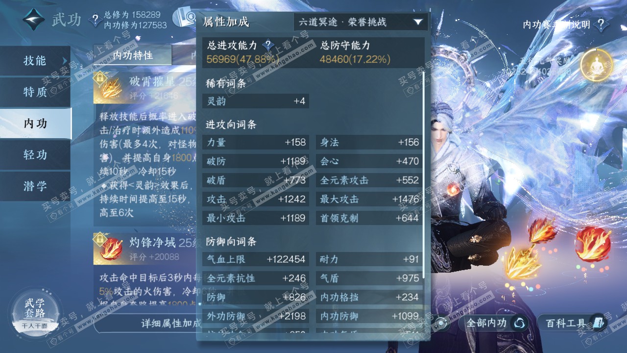 NSH320830逆水寒手游账号详情图28