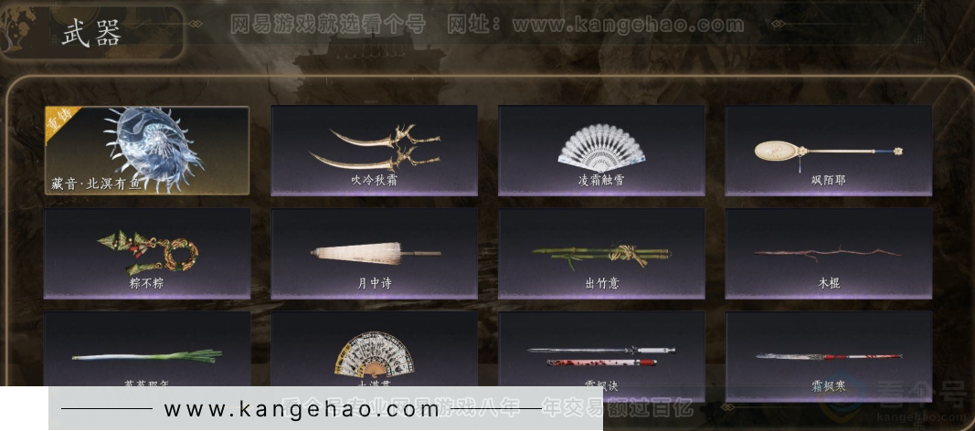 YYS31684燕云十六声账号详情图3 YYS31684燕云十六声账号详情图3