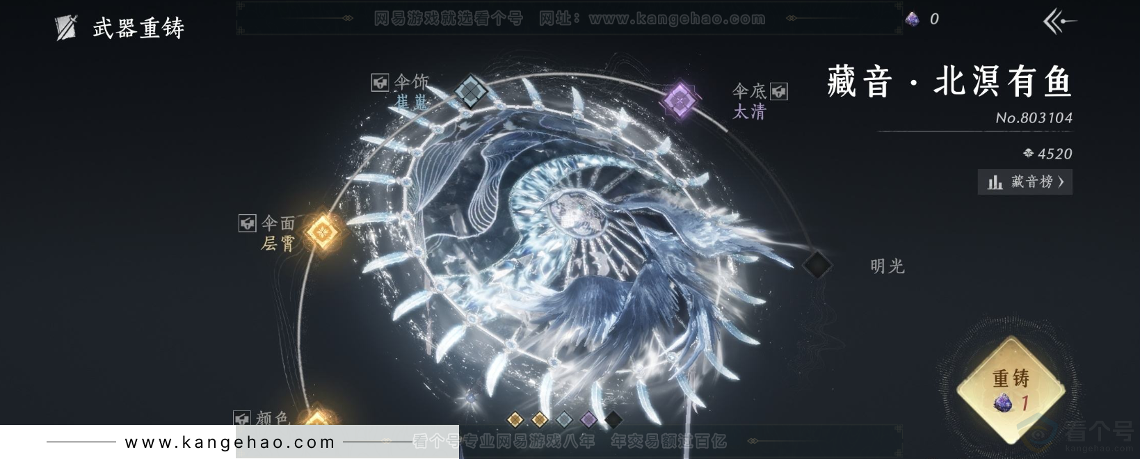YYS31684燕云十六声账号详情图9 YYS31684燕云十六声账号详情图9