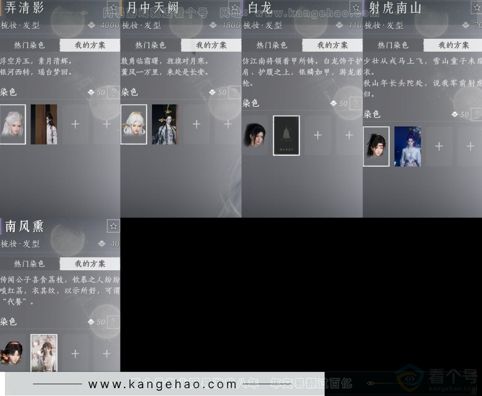 YYS31684燕云十六声账号详情图10 YYS31684燕云十六声账号详情图10