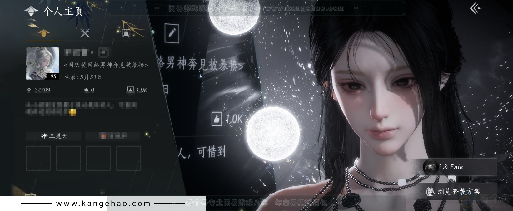 YYS31684燕云十六声账号详情图8 YYS31684燕云十六声账号详情图8
