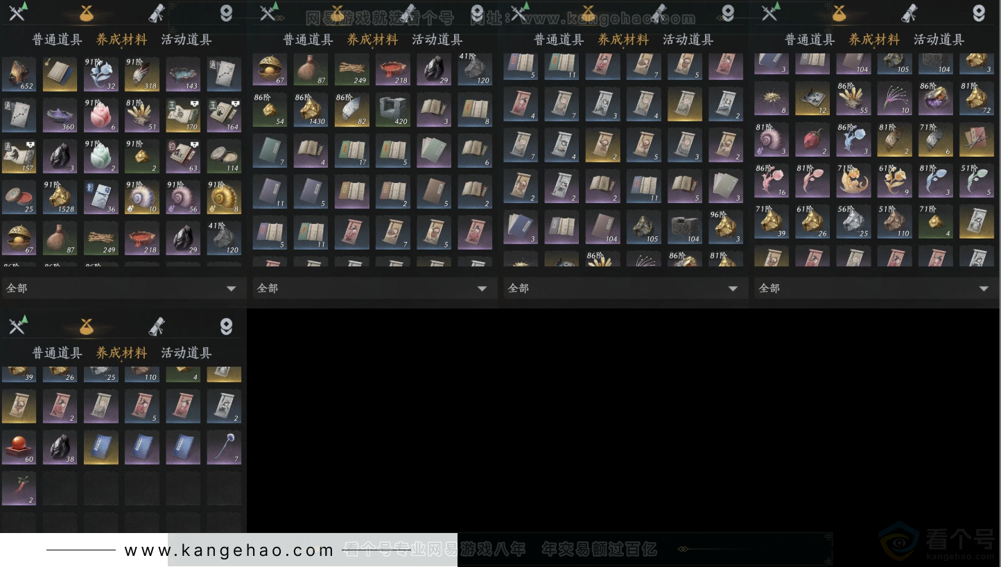 YYS31684燕云十六声账号详情图11 YYS31684燕云十六声账号详情图11
