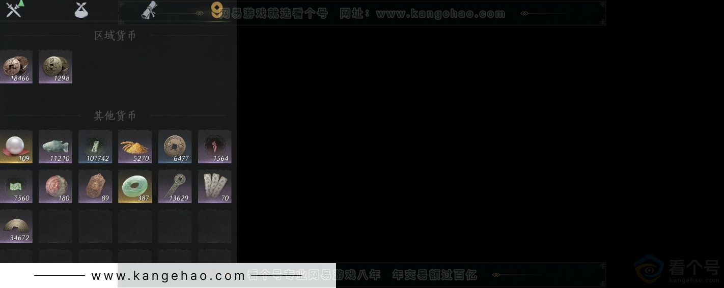 YYS31684燕云十六声账号详情图13 YYS31684燕云十六声账号详情图13