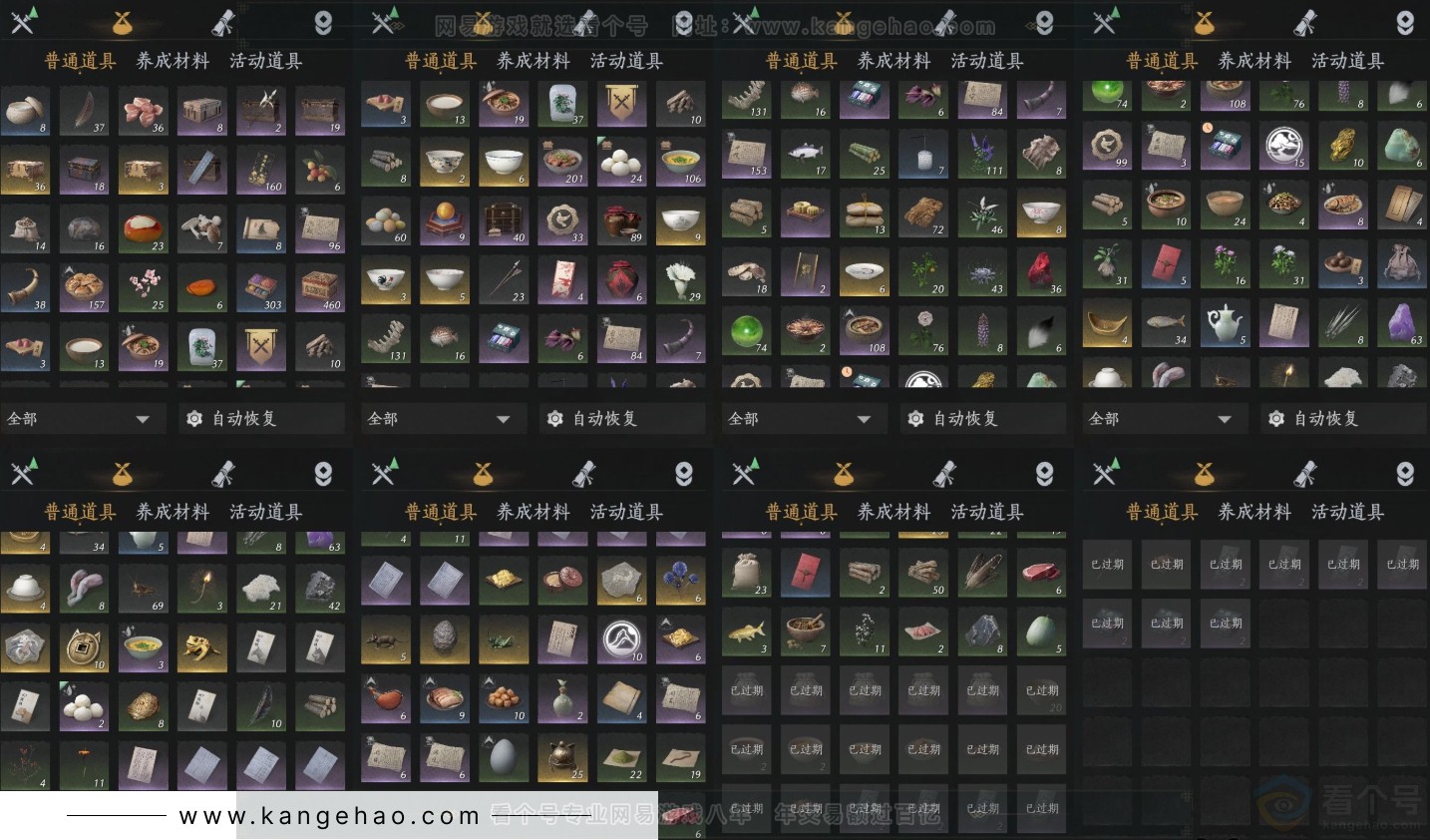 YYS31684燕云十六声账号详情图12 YYS31684燕云十六声账号详情图12
