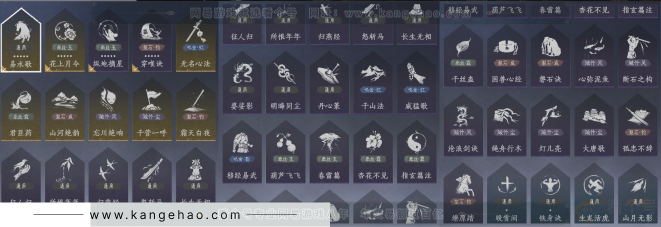 YYS31684燕云十六声账号详情图15 YYS31684燕云十六声账号详情图15