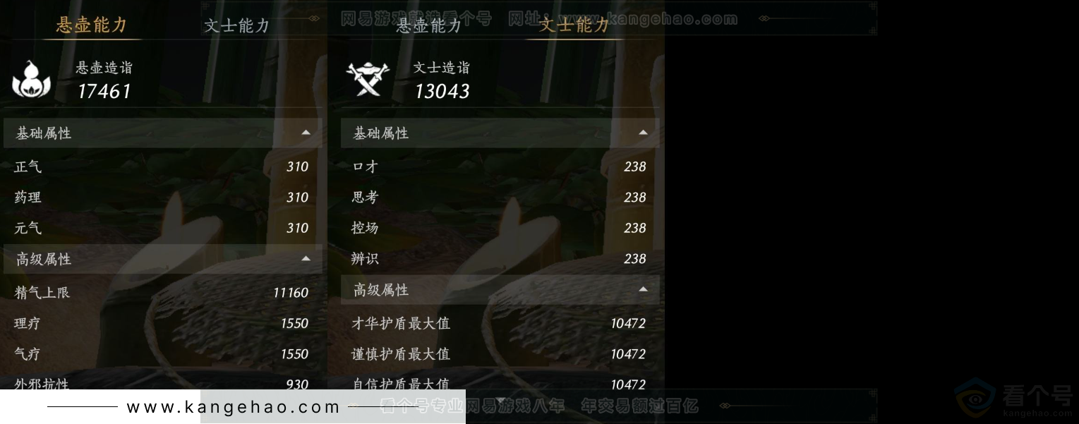 YYS31684燕云十六声账号详情图20 YYS31684燕云十六声账号详情图20