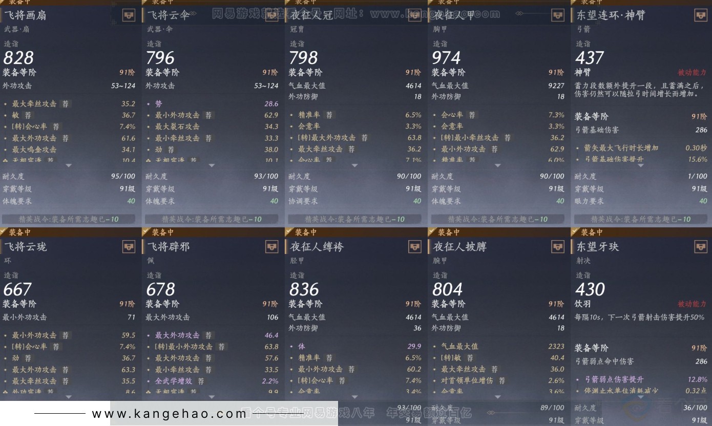 YYS31684燕云十六声账号详情图17 YYS31684燕云十六声账号详情图17