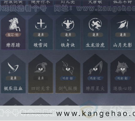 YYS31684燕云十六声账号详情图16 YYS31684燕云十六声账号详情图16
