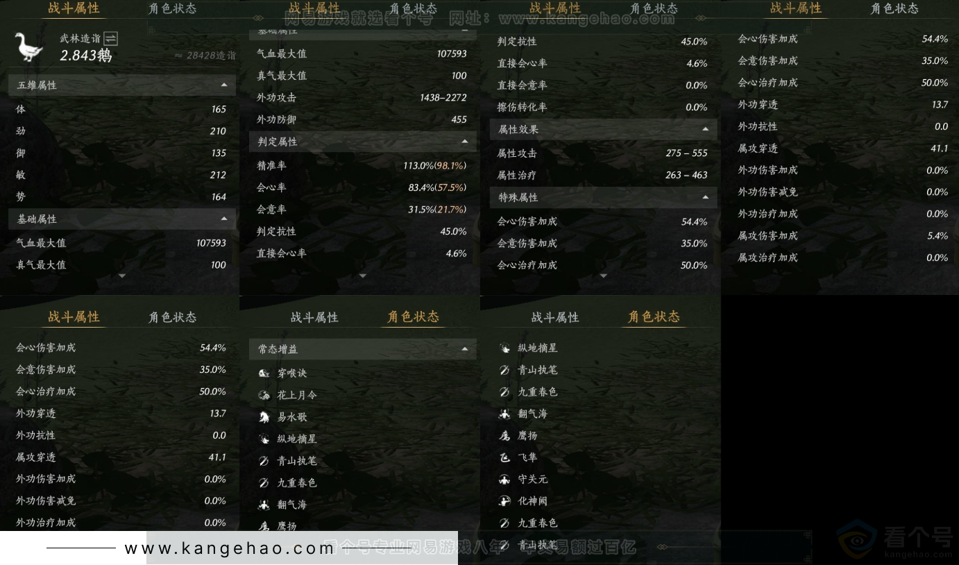 YYS31684燕云十六声账号详情图18 YYS31684燕云十六声账号详情图18