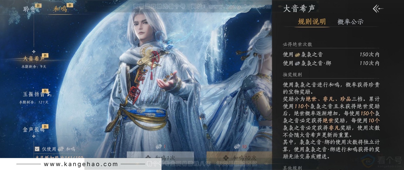 YYS31684燕云十六声账号详情图24 YYS31684燕云十六声账号详情图24