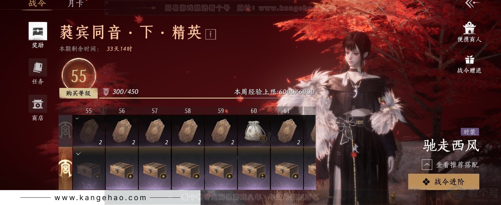 YYS31684燕云十六声账号详情图26 YYS31684燕云十六声账号详情图26