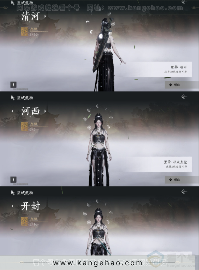 YYS31684燕云十六声账号详情图23 YYS31684燕云十六声账号详情图23