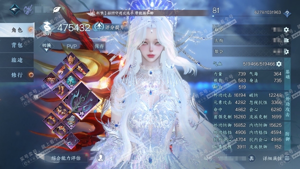 逆水寒手游账号踏北尘瑶光听雪官服瑶光听雪  女沧澜/铁衣  累充称号秋水不染尘 【顶奢】冥宙星熠 评分47.5w 不含顶奢已用108天赏+6活动外观  衣品55w国色38w馆藏110w 【活动外观】沐风-曦光-仙瑶-微光-...
