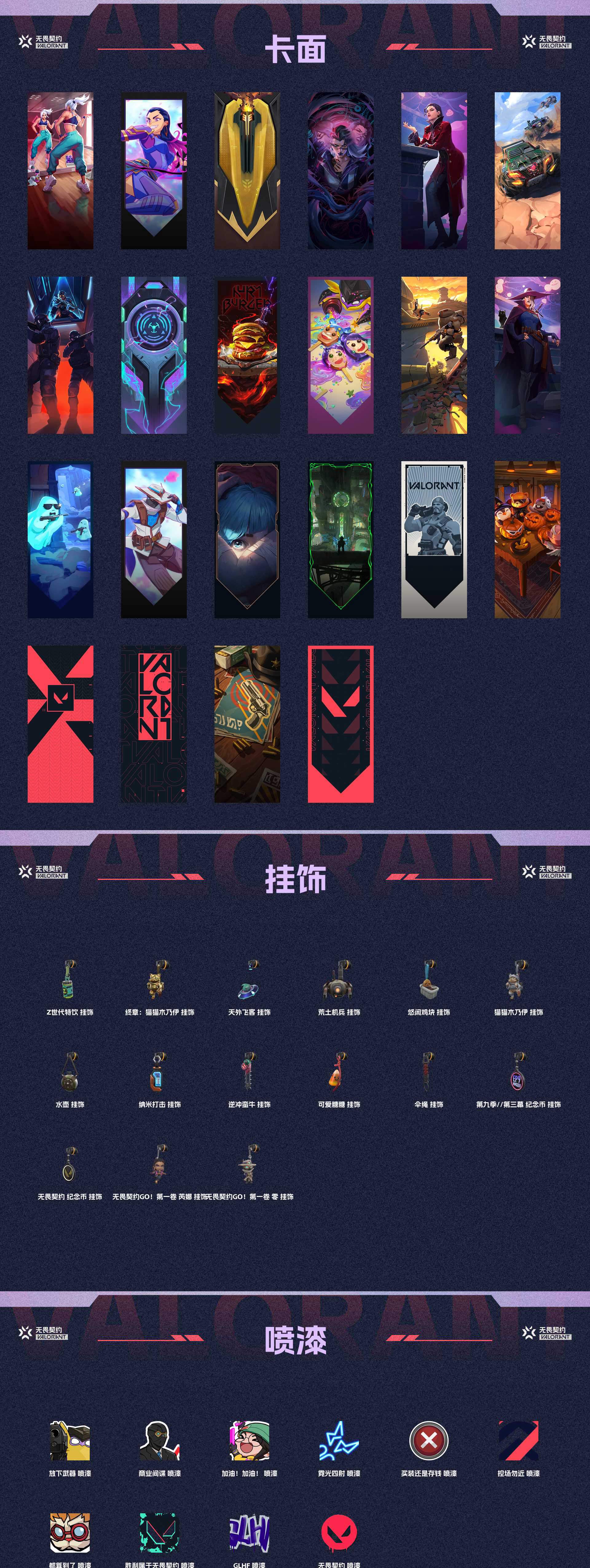 WWQ310008无畏契约账号详情图4 WWQ310008无畏契约账号详情图4