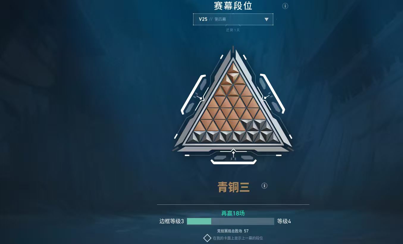 WWQ310008无畏契约账号详情图6 WWQ310008无畏契约账号详情图6