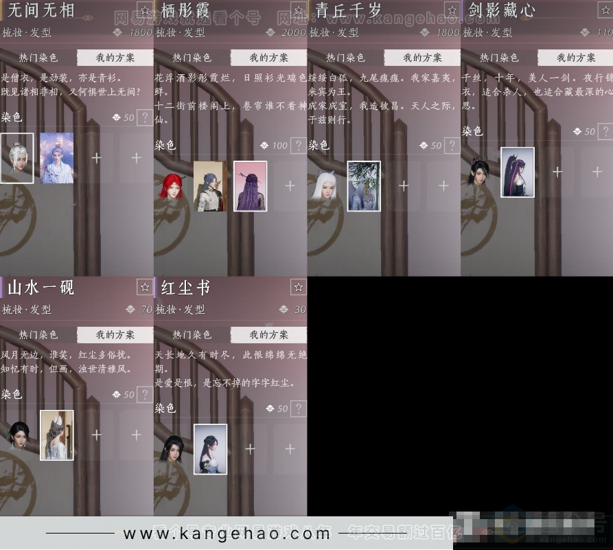 YYS31685燕云十六声账号详情图5 YYS31685燕云十六声账号详情图5