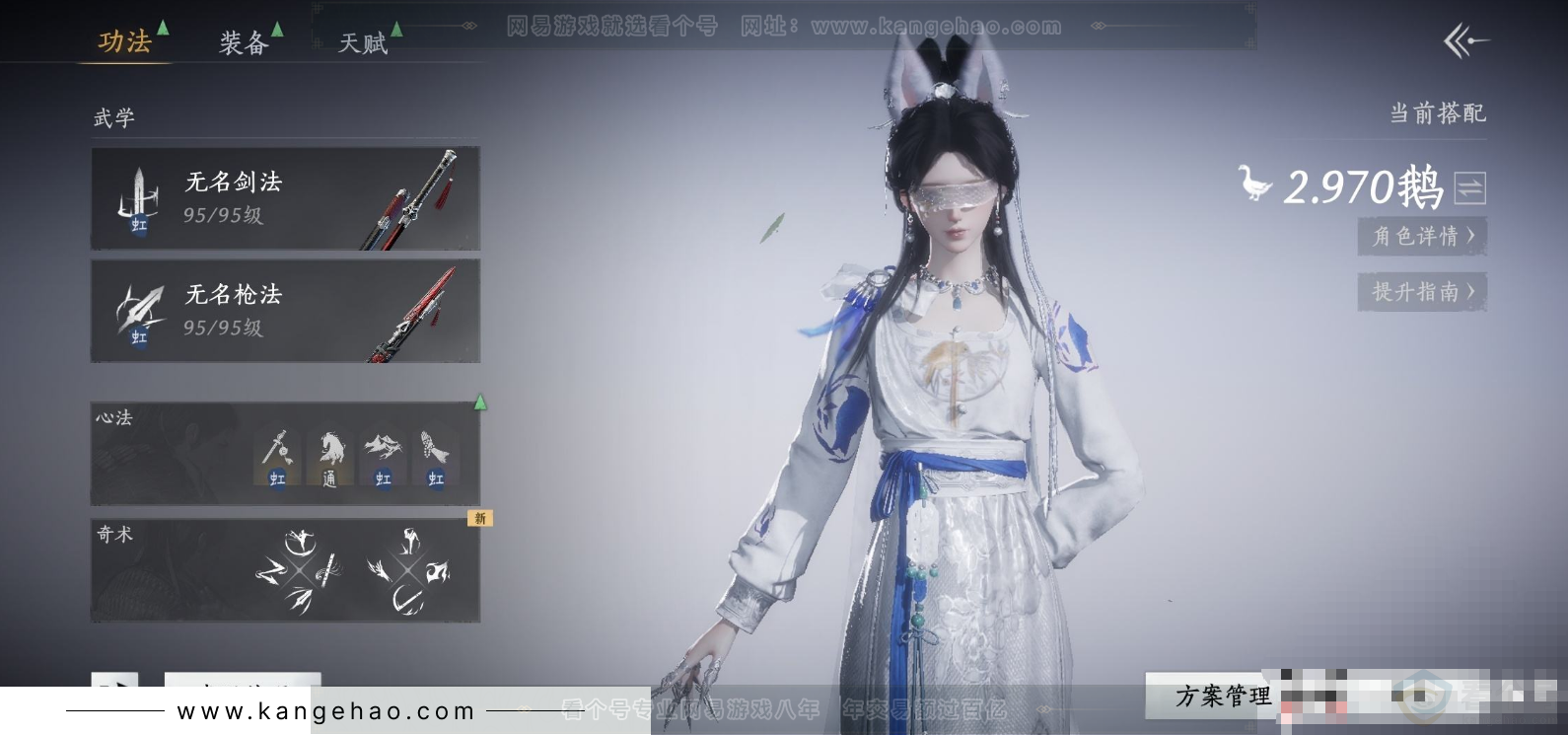 YYS31685燕云十六声账号详情图3 YYS31685燕云十六声账号详情图3