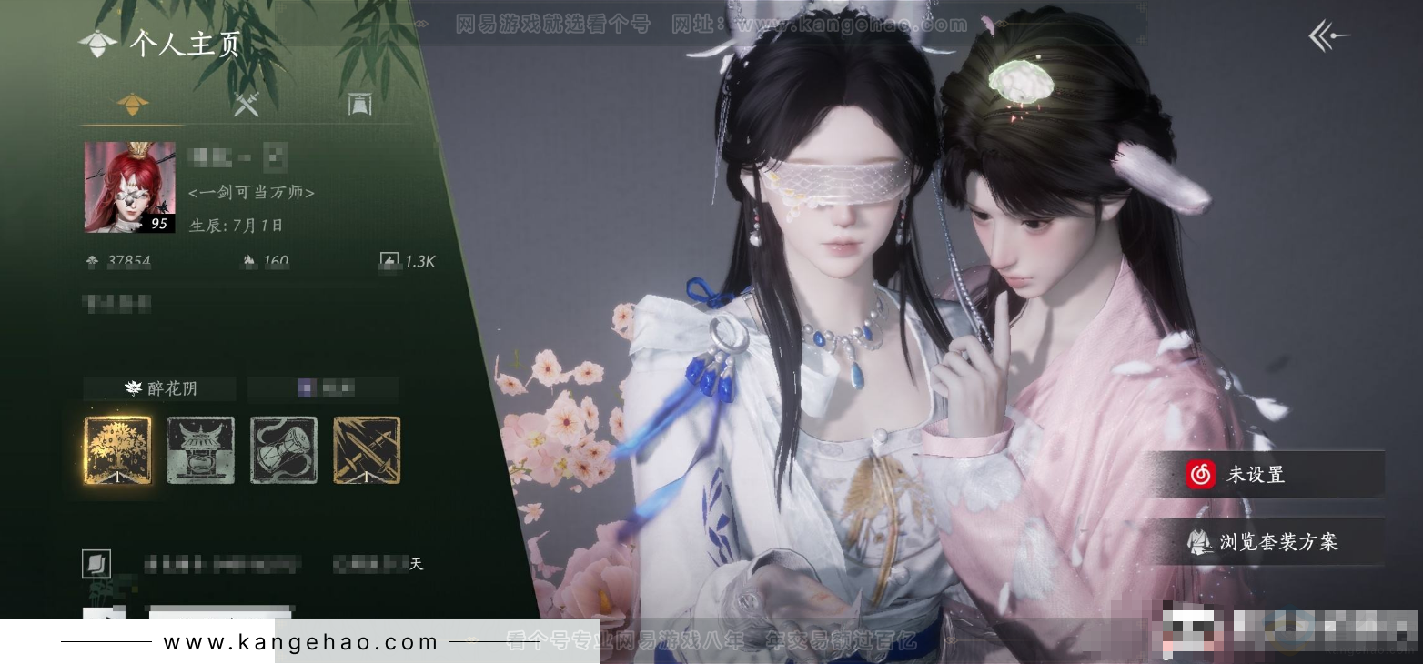 YYS31685燕云十六声账号详情图4 YYS31685燕云十六声账号详情图4