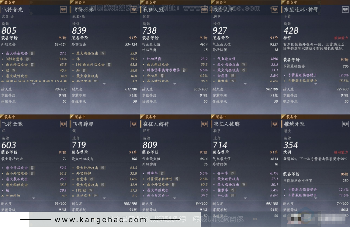 YYS31685燕云十六声账号详情图11 YYS31685燕云十六声账号详情图11