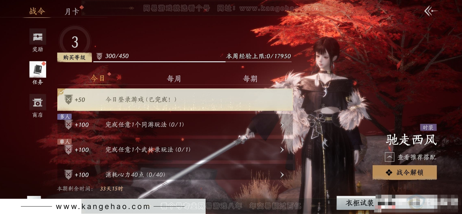 YYS31685燕云十六声账号详情图20 YYS31685燕云十六声账号详情图20