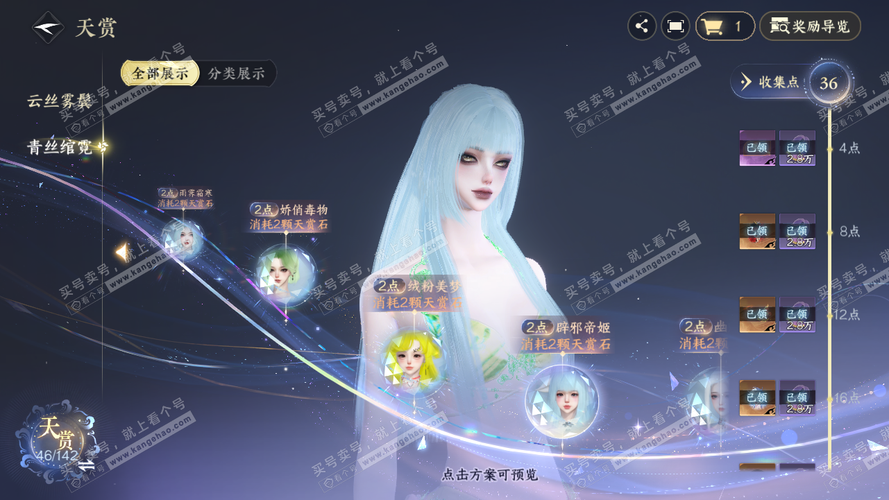 NSH320834逆水寒手游账号详情图14