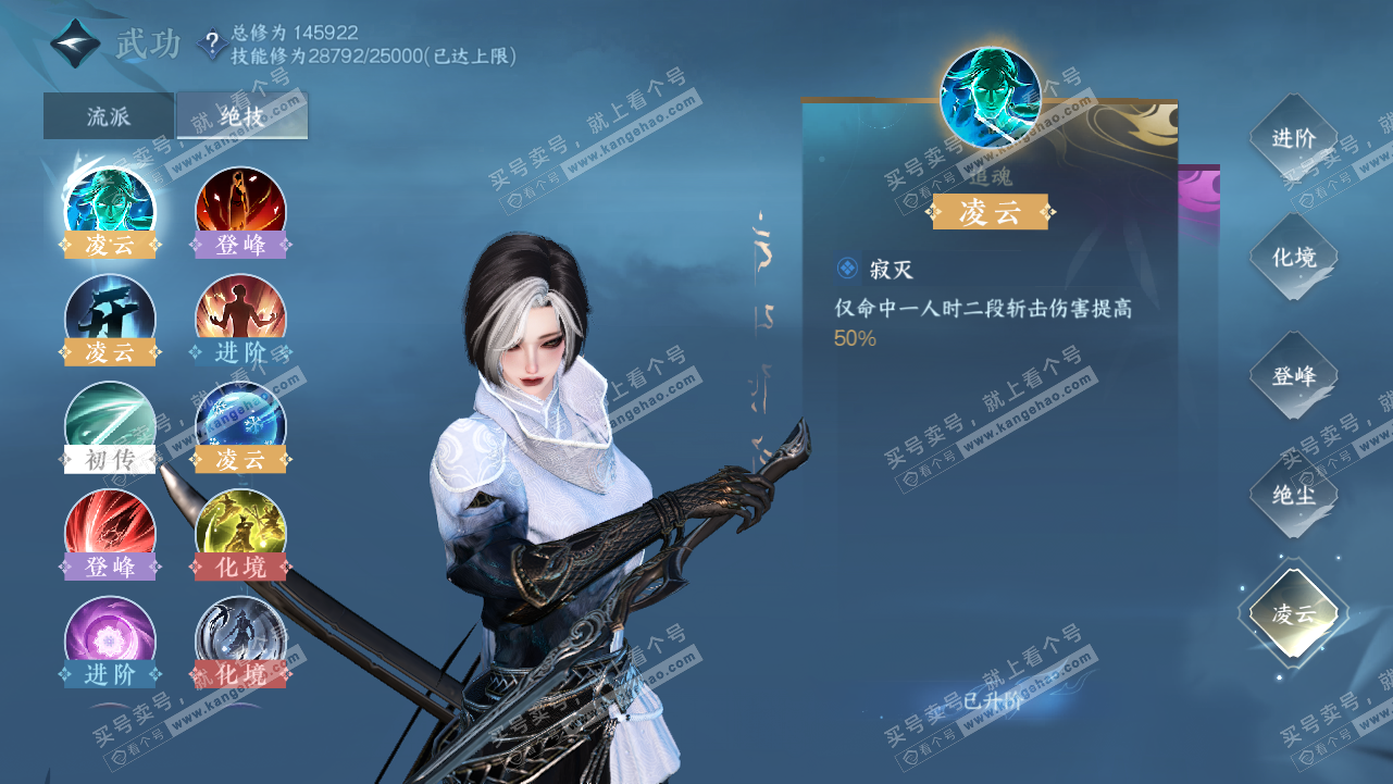 NSH320834逆水寒手游账号详情图41
