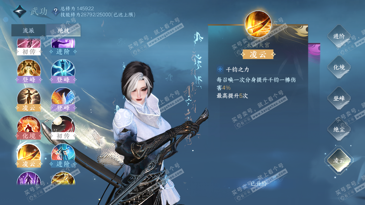 NSH320834逆水寒手游账号详情图42