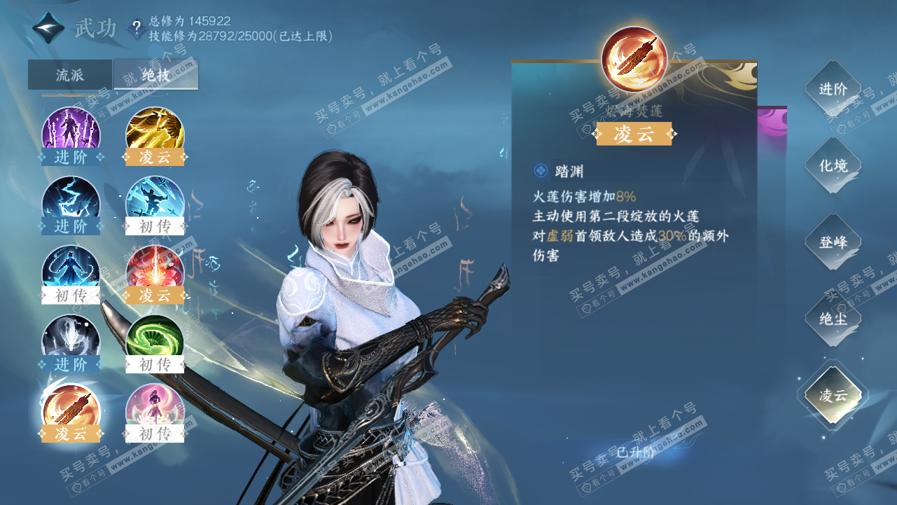 NSH320834逆水寒手游账号详情图43