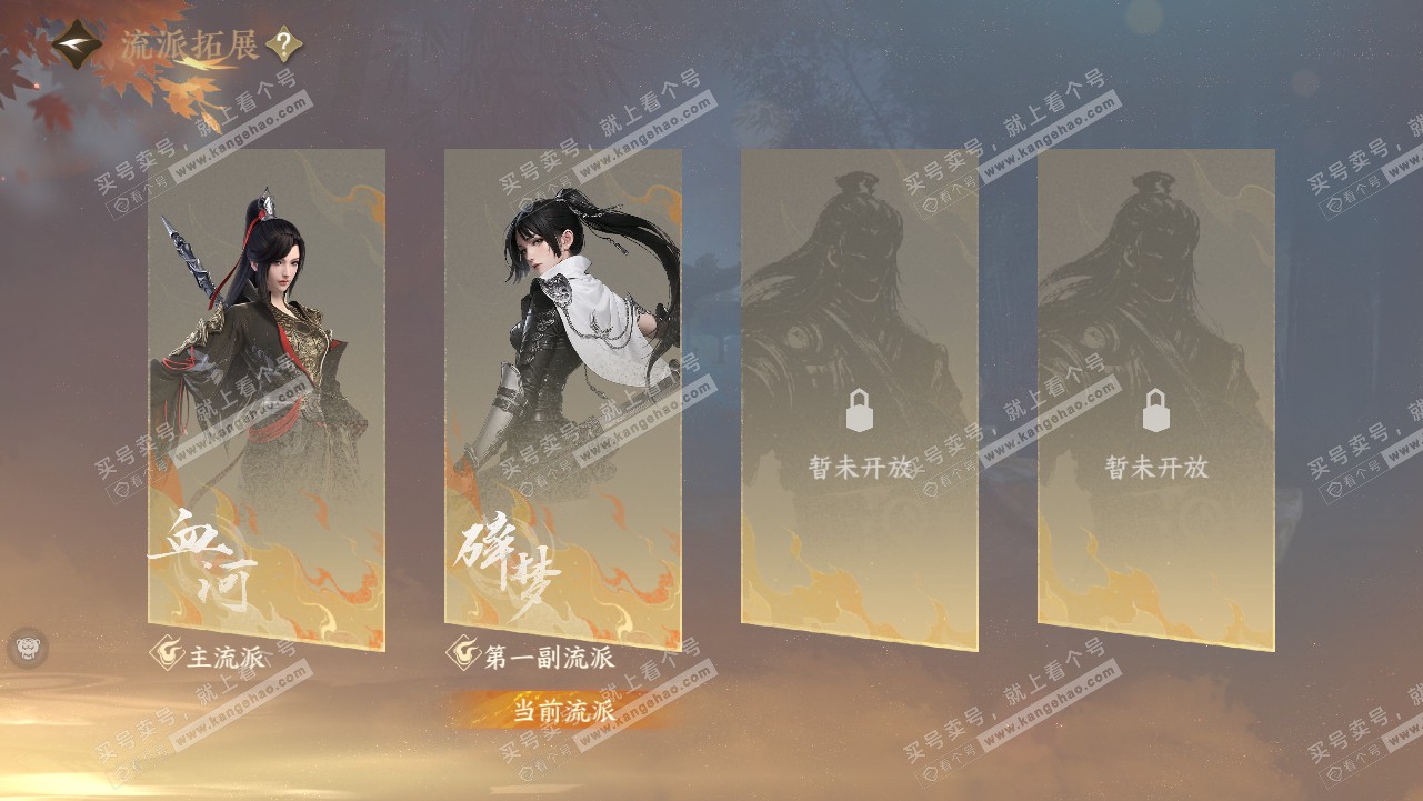 NSH320834逆水寒手游账号详情图69