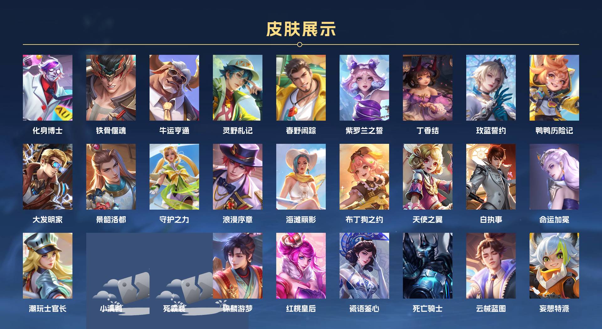 WZ3246211王者荣耀账号详情图6 WZ3246211王者荣耀账号详情图6