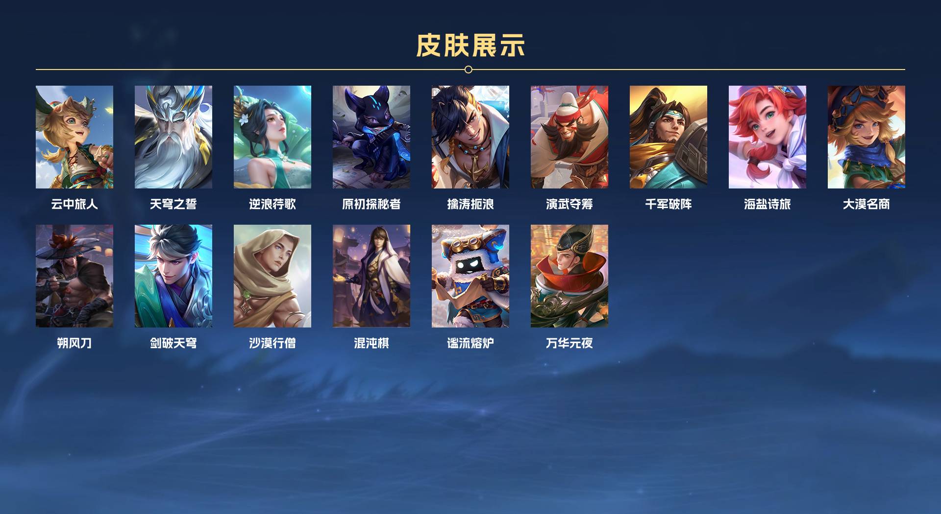 WZ3246211王者荣耀账号详情图10 WZ3246211王者荣耀账号详情图10