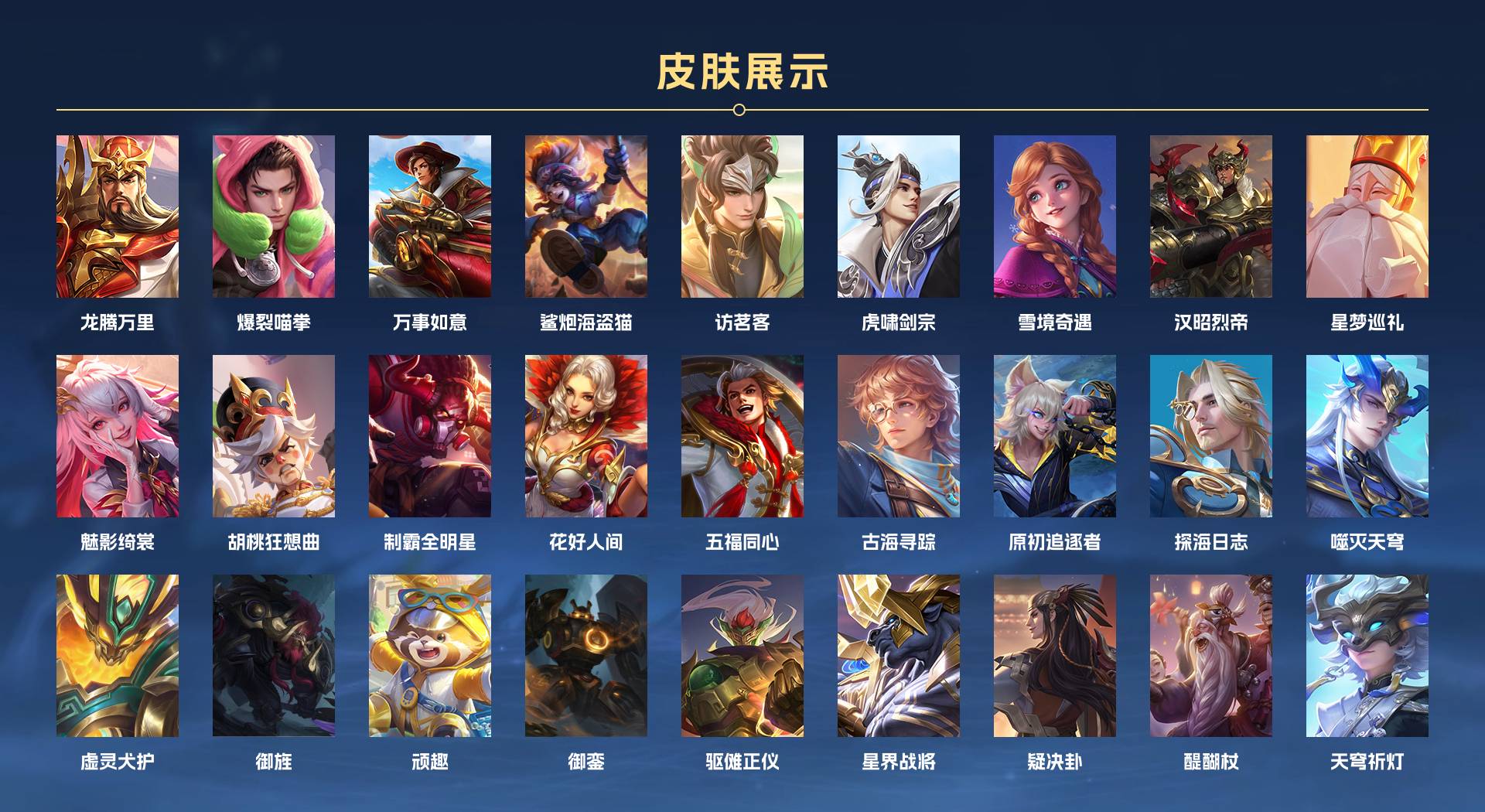 WZ3246211王者荣耀账号详情图9 WZ3246211王者荣耀账号详情图9